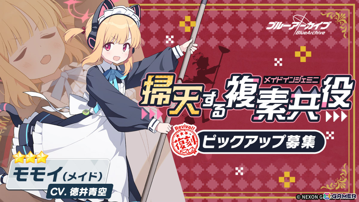 「ブルアカ」期間限定登場だった生徒から選べる「アンコール募集」が初開催！ヒナ（水着）など10人が対象にの画像