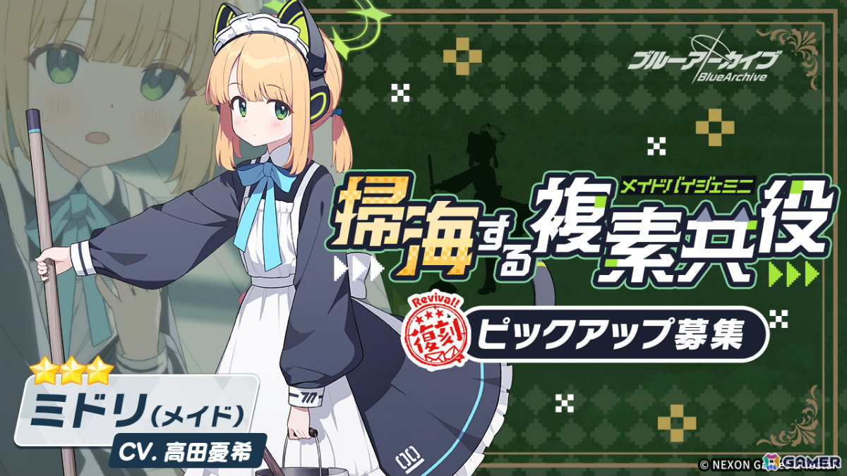 「ブルアカ」期間限定登場だった生徒から選べる「アンコール募集」が初開催！ヒナ（水着）など10人が対象にの画像