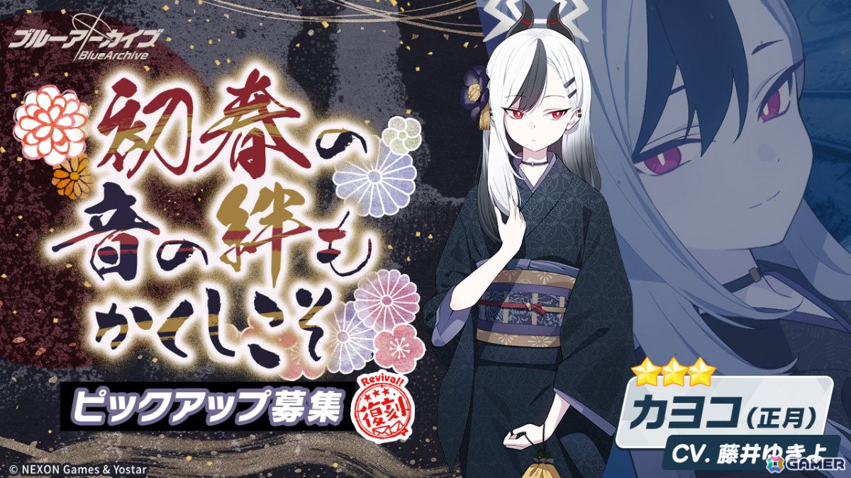 「ブルアカ」期間限定登場だった生徒から選べる「アンコール募集」が初開催！ヒナ（水着）など10人が対象にの画像