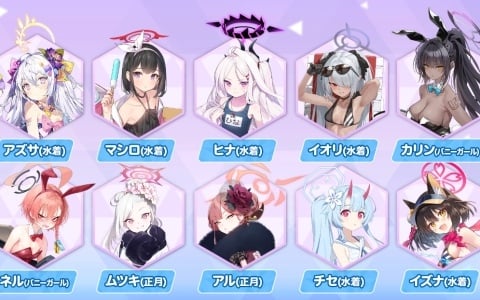 早瀬ユウカの音声で“先生”の健康づくりをサポート！「ブルアカ」と