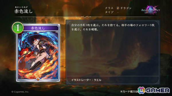 「シャドバWB」新カードパック「Apocalypse Pact / アポカリプス・パクト」の収録カード10枚が公開！カードパックや好きなデッキがもらえるキャンペーンも実施の画像10