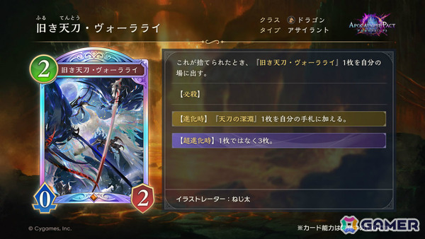 「シャドバWB」新カードパック「Apocalypse Pact / アポカリプス・パクト」の収録カード10枚が公開！カードパックや好きなデッキがもらえるキャンペーンも実施の画像11