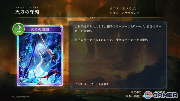 「シャドバWB」新カードパック「Apocalypse Pact / アポカリプス・パクト」の収録カード10枚が公開！カードパックや好きなデッキがもらえるキャンペーンも実施の画像12