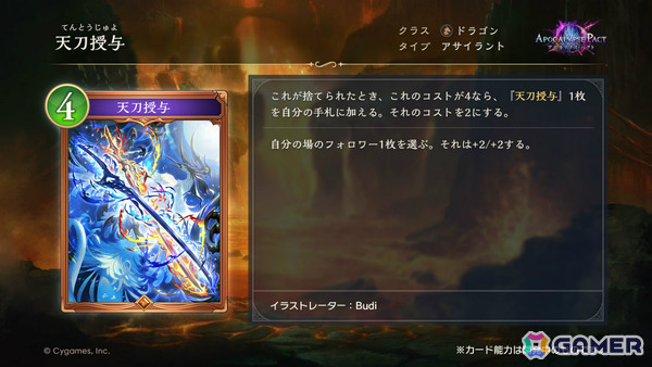 「シャドバWB」新カードパック「Apocalypse Pact / アポカリプス・パクト」の収録カード10枚が公開！カードパックや好きなデッキがもらえるキャンペーンも実施の画像13