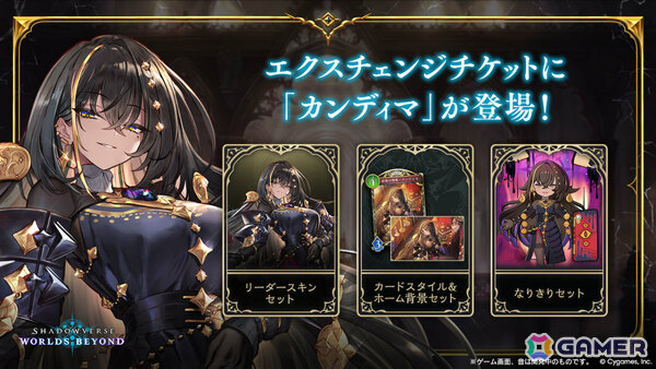 「シャドバWB」新カードパック「Apocalypse Pact / アポカリプス・パクト」の収録カード10枚が公開！カードパックや好きなデッキがもらえるキャンペーンも実施の画像15
