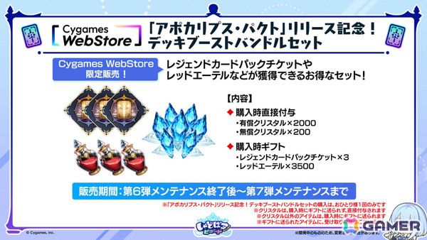 「シャドバWB」新カードパック「Apocalypse Pact / アポカリプス・パクト」の収録カード10枚が公開！カードパックや好きなデッキがもらえるキャンペーンも実施の画像17