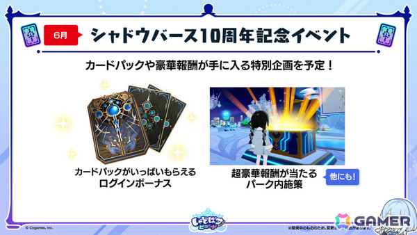 「シャドバWB」新カードパック「Apocalypse Pact / アポカリプス・パクト」の収録カード10枚が公開！カードパックや好きなデッキがもらえるキャンペーンも実施の画像26