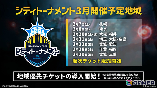 「シャドバWB」新カードパック「Apocalypse Pact / アポカリプス・パクト」の収録カード10枚が公開！カードパックや好きなデッキがもらえるキャンペーンも実施の画像34