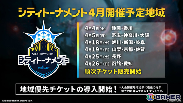 「シャドバWB」新カードパック「Apocalypse Pact / アポカリプス・パクト」の収録カード10枚が公開！カードパックや好きなデッキがもらえるキャンペーンも実施の画像35