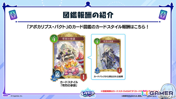 「シャドバWB」新カードパック「Apocalypse Pact / アポカリプス・パクト」の収録カード10枚が公開！カードパックや好きなデッキがもらえるキャンペーンも実施の画像36