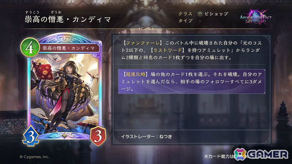 「シャドバWB」新カードパック「Apocalypse Pact / アポカリプス・パクト」の収録カード10枚が公開！カードパックや好きなデッキがもらえるキャンペーンも実施の画像4