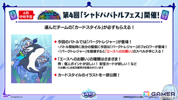 「シャドバWB」新カードパック「Apocalypse Pact / アポカリプス・パクト」の収録カード10枚が公開！カードパックや好きなデッキがもらえるキャンペーンも実施の画像43