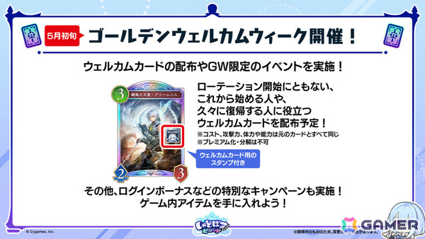 「シャドバWB」新カードパック「Apocalypse Pact / アポカリプス・パクト」の収録カード10枚が公開！カードパックや好きなデッキがもらえるキャンペーンも実施の画像48