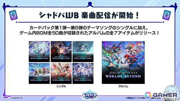 「シャドバWB」新カードパック「Apocalypse Pact / アポカリプス・パクト」の収録カード10枚が公開！カードパックや好きなデッキがもらえるキャンペーンも実施の画像50