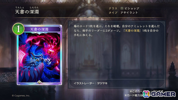 「シャドバWB」新カードパック「Apocalypse Pact / アポカリプス・パクト」の収録カード10枚が公開！カードパックや好きなデッキがもらえるキャンペーンも実施の画像6