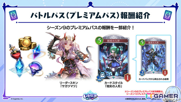 「シャドバWB」新カードパック「Apocalypse Pact / アポカリプス・パクト」の収録カード10枚が公開！カードパックや好きなデッキがもらえるキャンペーンも実施の画像61