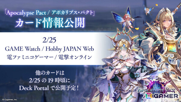 「シャドバWB」新カードパック「Apocalypse Pact / アポカリプス・パクト」の収録カード10枚が公開！カードパックや好きなデッキがもらえるキャンペーンも実施の画像62