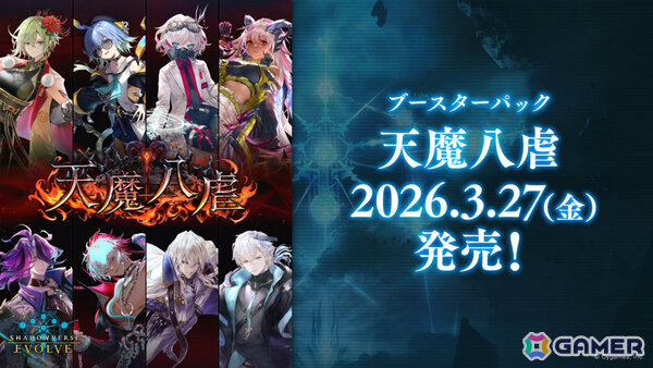 「シャドバWB」新カードパック「Apocalypse Pact / アポカリプス・パクト」の収録カード10枚が公開！カードパックや好きなデッキがもらえるキャンペーンも実施の画像63