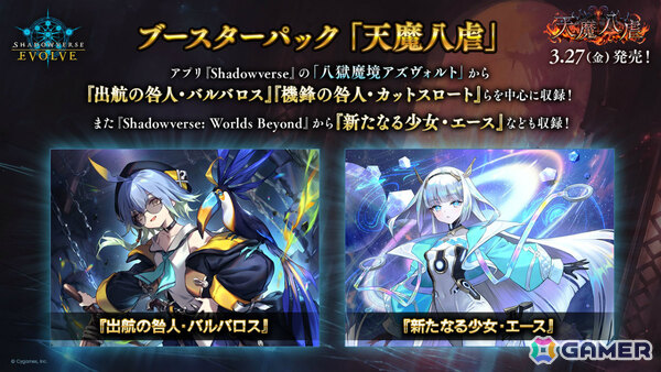 「シャドバWB」新カードパック「Apocalypse Pact / アポカリプス・パクト」の収録カード10枚が公開！カードパックや好きなデッキがもらえるキャンペーンも実施の画像64