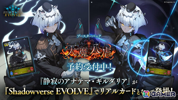 「シャドバWB」新カードパック「Apocalypse Pact / アポカリプス・パクト」の収録カード10枚が公開！カードパックや好きなデッキがもらえるキャンペーンも実施の画像65