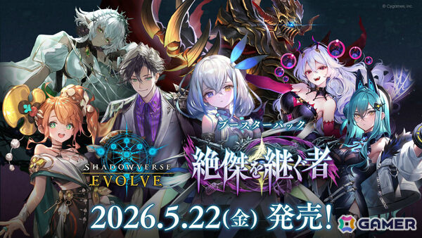 「シャドバWB」新カードパック「Apocalypse Pact / アポカリプス・パクト」の収録カード10枚が公開！カードパックや好きなデッキがもらえるキャンペーンも実施の画像67