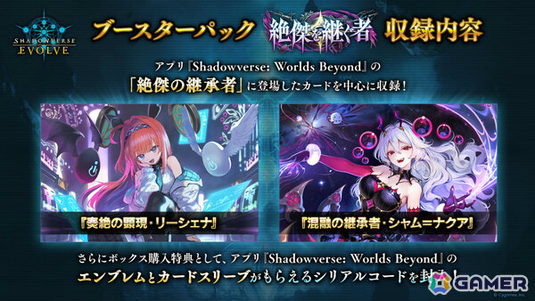 「シャドバWB」新カードパック「Apocalypse Pact / アポカリプス・パクト」の収録カード10枚が公開！カードパックや好きなデッキがもらえるキャンペーンも実施の画像68