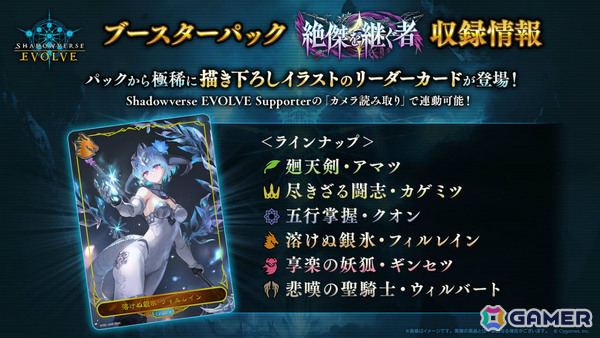 「シャドバWB」新カードパック「Apocalypse Pact / アポカリプス・パクト」の収録カード10枚が公開！カードパックや好きなデッキがもらえるキャンペーンも実施の画像69