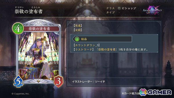 「シャドバWB」新カードパック「Apocalypse Pact / アポカリプス・パクト」の収録カード10枚が公開！カードパックや好きなデッキがもらえるキャンペーンも実施の画像8