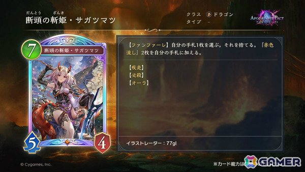 「シャドバWB」新カードパック「Apocalypse Pact / アポカリプス・パクト」の収録カード10枚が公開！カードパックや好きなデッキがもらえるキャンペーンも実施の画像9
