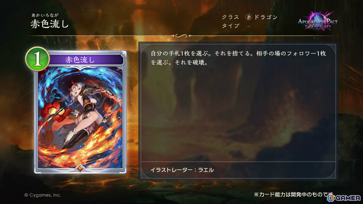 「シャドバWB」新カードパック「Apocalypse Pact / アポカリプス・パクト」の収録カード10枚が公開!カードパックや好きなデッキがもらえるキャンペーンも実施の画像