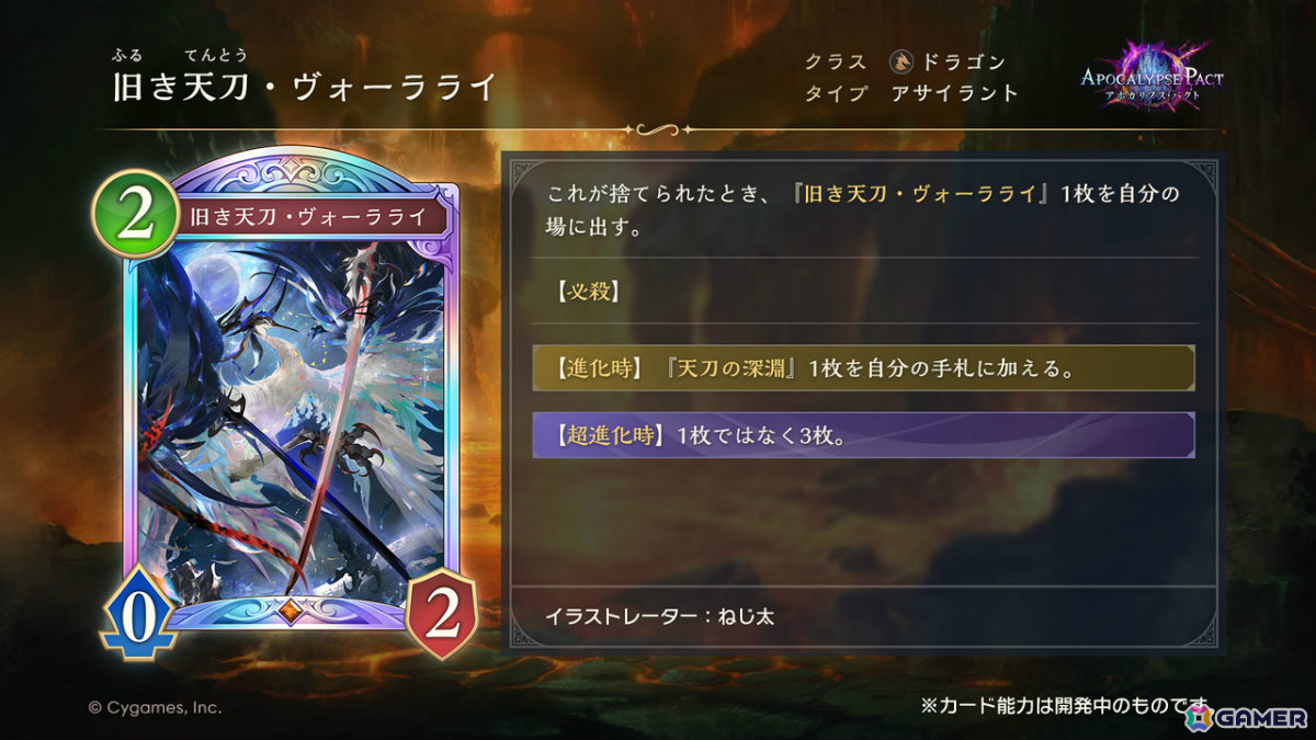 「シャドバWB」新カードパック「Apocalypse Pact / アポカリプス・パクト」の収録カード10枚が公開!カードパックや好きなデッキがもらえるキャンペーンも実施の画像