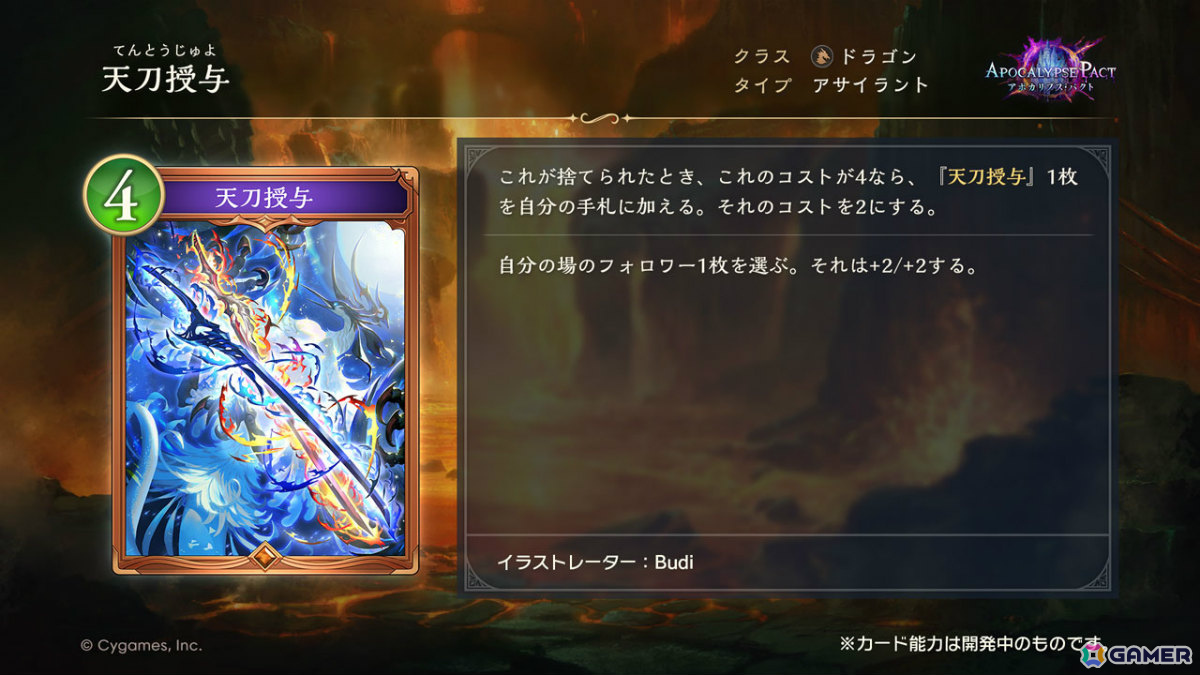 「シャドバWB」新カードパック「Apocalypse Pact / アポカリプス・パクト」の収録カード10枚が公開!カードパックや好きなデッキがもらえるキャンペーンも実施の画像