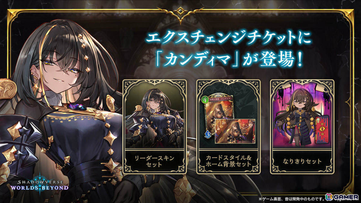 「シャドバWB」新カードパック「Apocalypse Pact / アポカリプス・パクト」の収録カード10枚が公開!カードパックや好きなデッキがもらえるキャンペーンも実施の画像