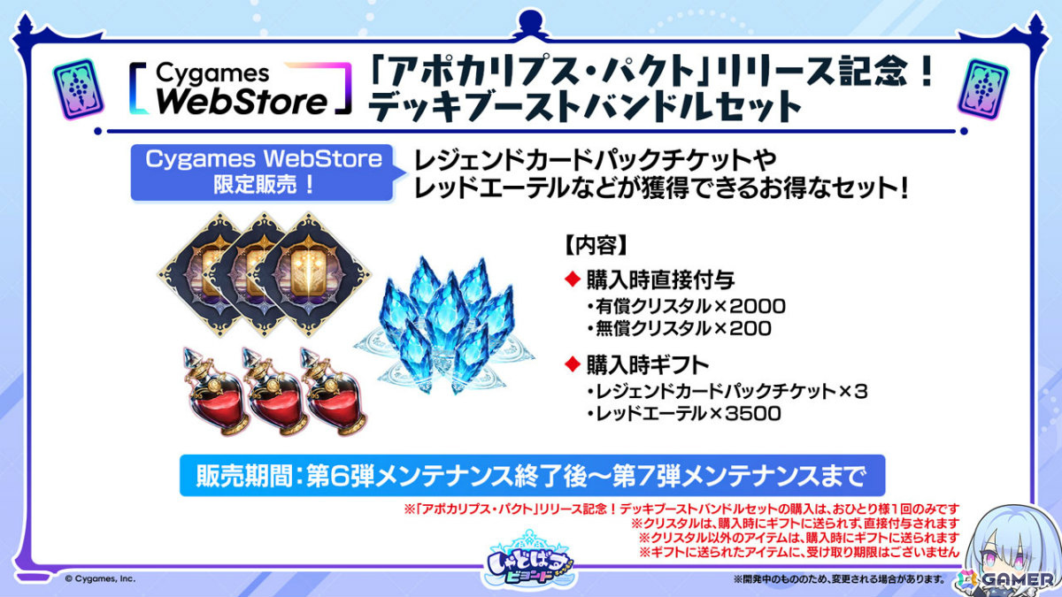 「シャドバWB」新カードパック「Apocalypse Pact / アポカリプス・パクト」の収録カード10枚が公開!カードパックや好きなデッキがもらえるキャンペーンも実施の画像