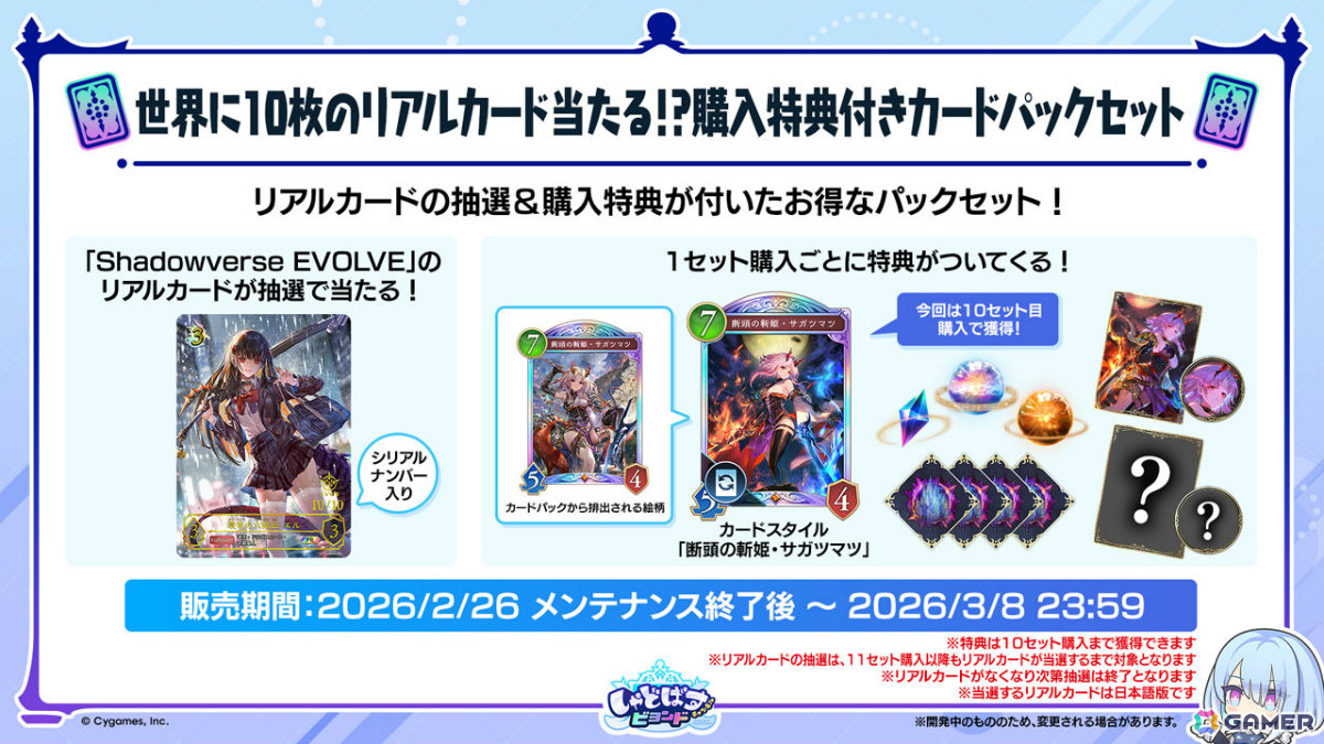 「シャドバWB」新カードパック「Apocalypse Pact / アポカリプス・パクト」の収録カード10枚が公開!カードパックや好きなデッキがもらえるキャンペーンも実施の画像