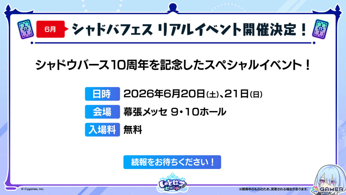 「シャドバWB」新カードパック「Apocalypse Pact / アポカリプス・パクト」の収録カード10枚が公開!カードパックや好きなデッキがもらえるキャンペーンも実施の画像