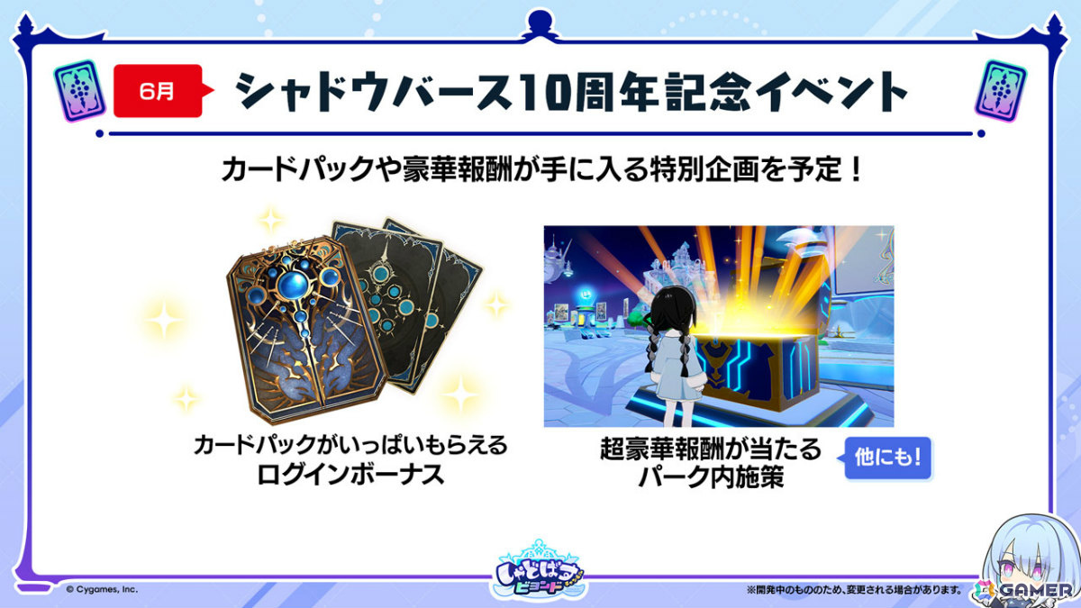 「シャドバWB」新カードパック「Apocalypse Pact / アポカリプス・パクト」の収録カード10枚が公開!カードパックや好きなデッキがもらえるキャンペーンも実施の画像