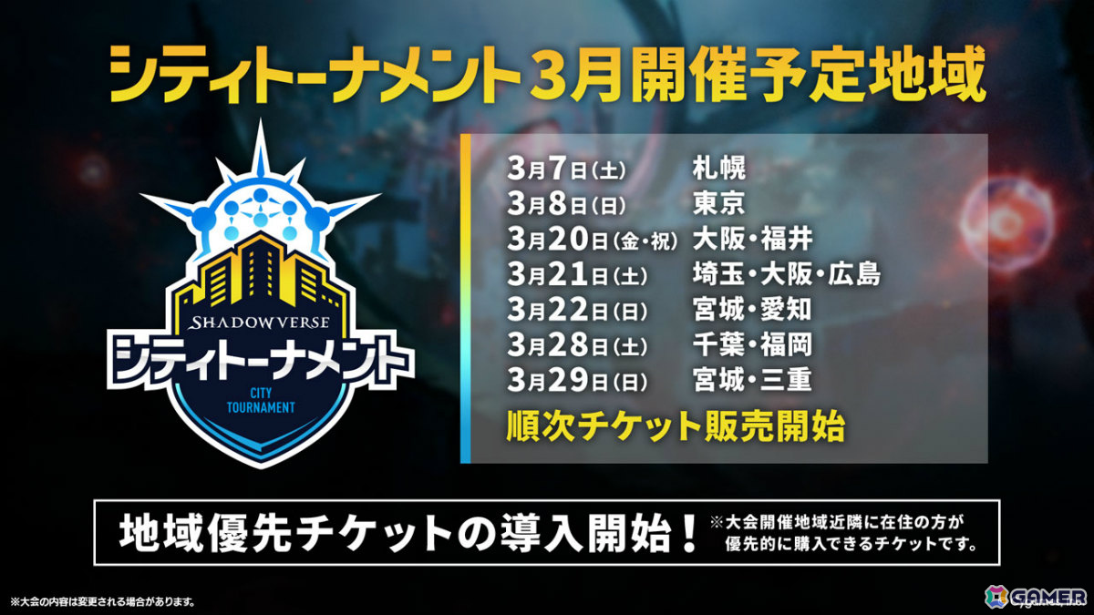 「シャドバWB」新カードパック「Apocalypse Pact / アポカリプス・パクト」の収録カード10枚が公開!カードパックや好きなデッキがもらえるキャンペーンも実施の画像