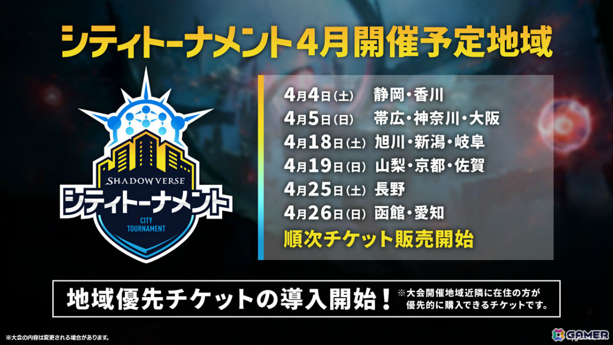 「シャドバWB」新カードパック「Apocalypse Pact / アポカリプス・パクト」の収録カード10枚が公開!カードパックや好きなデッキがもらえるキャンペーンも実施の画像