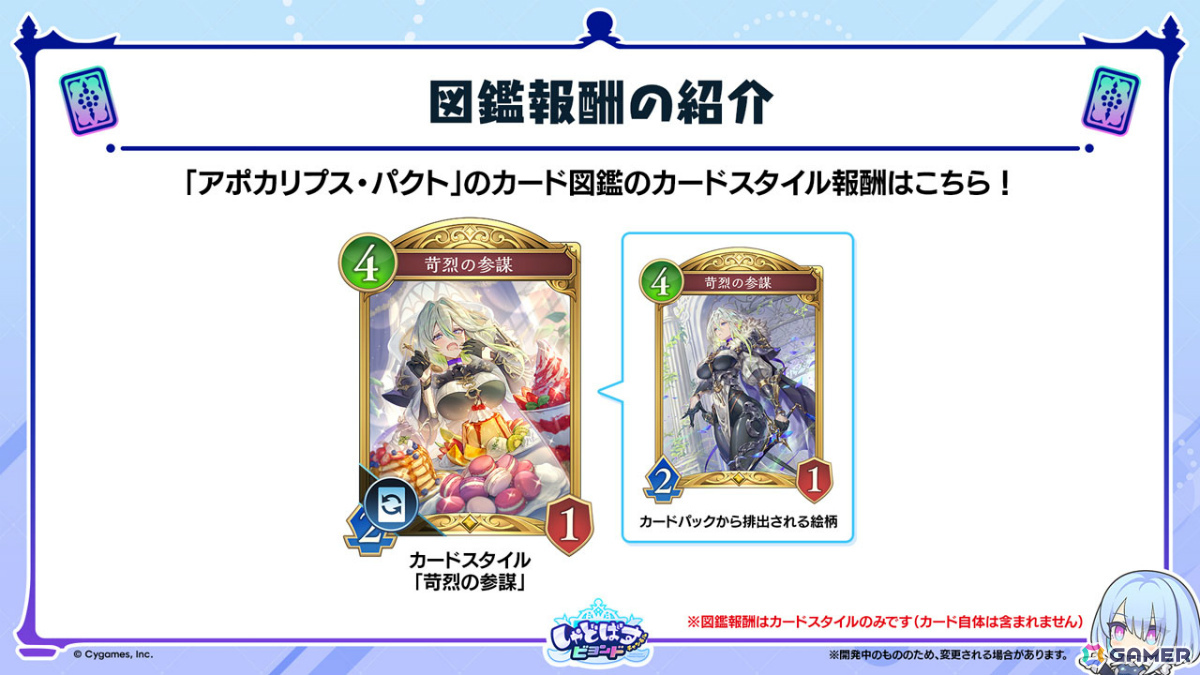 「シャドバWB」新カードパック「Apocalypse Pact / アポカリプス・パクト」の収録カード10枚が公開!カードパックや好きなデッキがもらえるキャンペーンも実施の画像