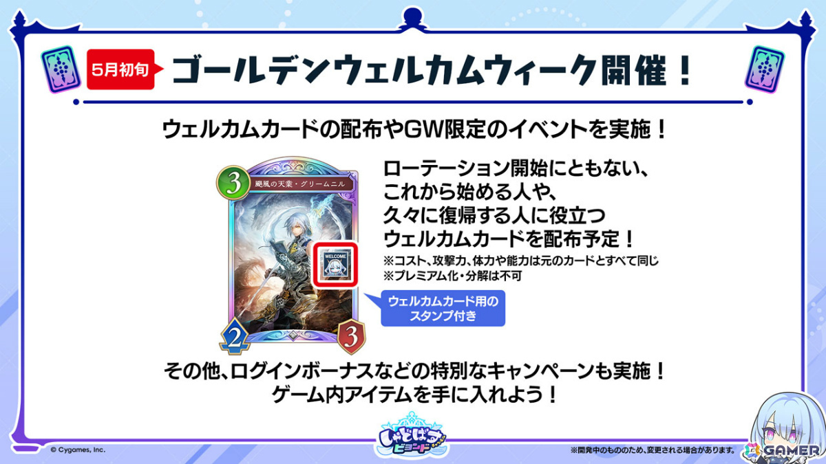 「シャドバWB」新カードパック「Apocalypse Pact / アポカリプス・パクト」の収録カード10枚が公開!カードパックや好きなデッキがもらえるキャンペーンも実施の画像