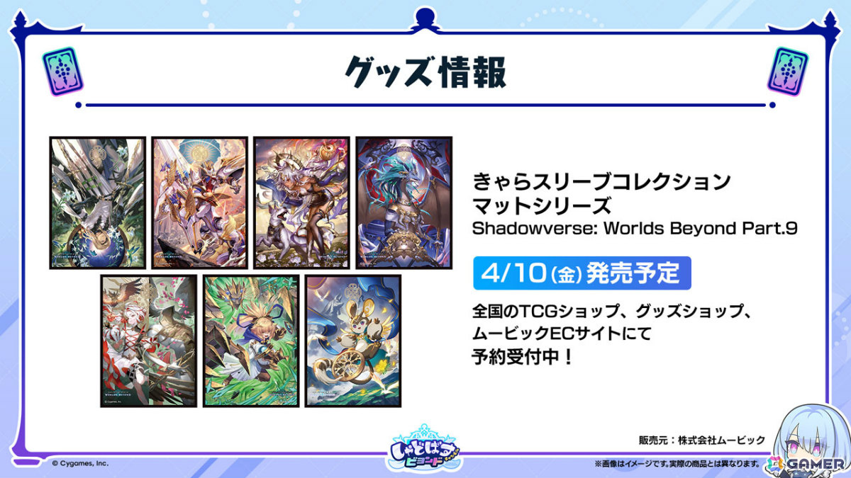 「シャドバWB」新カードパック「Apocalypse Pact / アポカリプス・パクト」の収録カード10枚が公開!カードパックや好きなデッキがもらえるキャンペーンも実施の画像