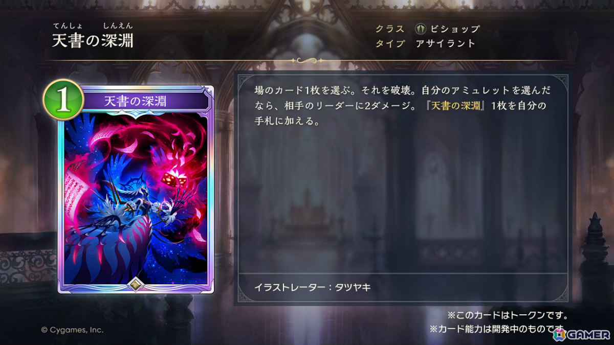 「シャドバWB」新カードパック「Apocalypse Pact / アポカリプス・パクト」の収録カード10枚が公開!カードパックや好きなデッキがもらえるキャンペーンも実施の画像