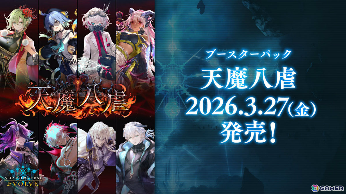 「シャドバWB」新カードパック「Apocalypse Pact / アポカリプス・パクト」の収録カード10枚が公開!カードパックや好きなデッキがもらえるキャンペーンも実施の画像