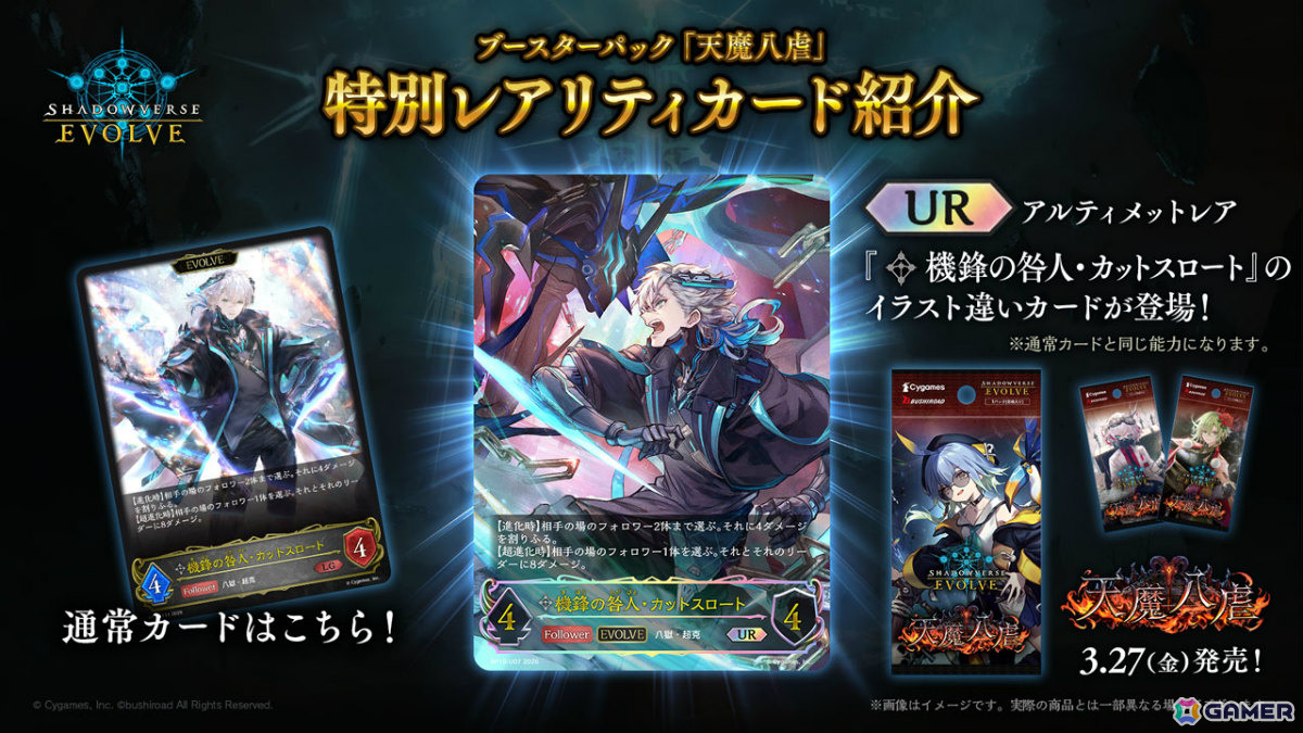 「シャドバWB」新カードパック「Apocalypse Pact / アポカリプス・パクト」の収録カード10枚が公開!カードパックや好きなデッキがもらえるキャンペーンも実施の画像