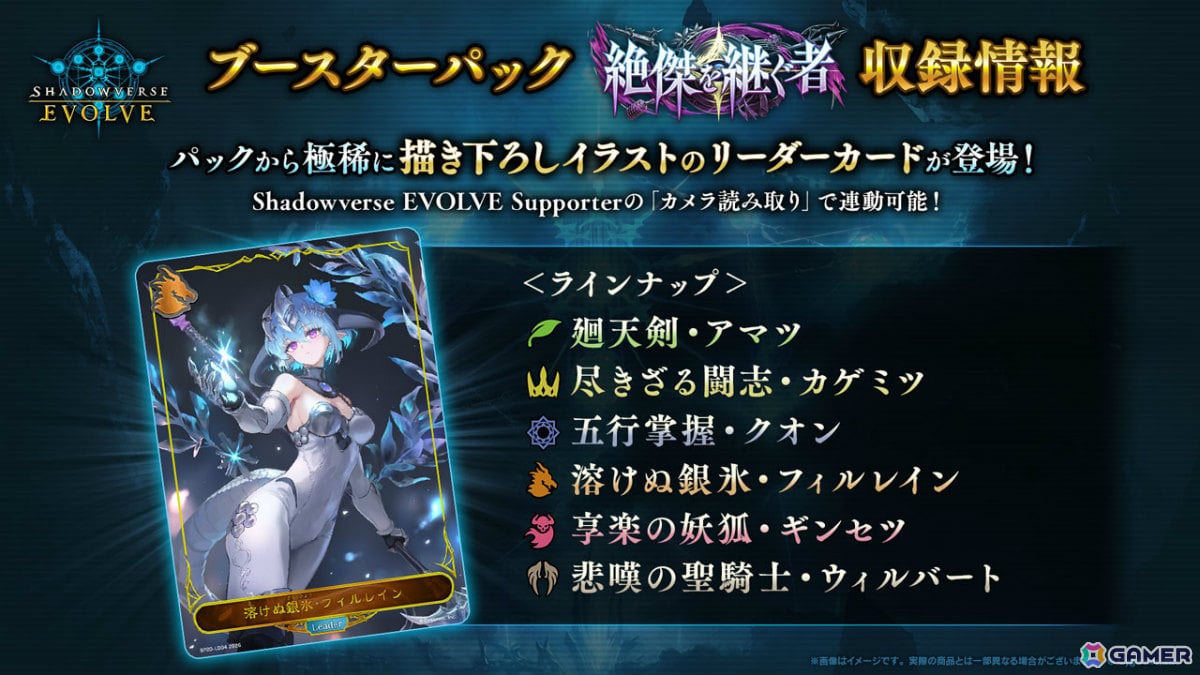 「シャドバWB」新カードパック「Apocalypse Pact / アポカリプス・パクト」の収録カード10枚が公開!カードパックや好きなデッキがもらえるキャンペーンも実施の画像