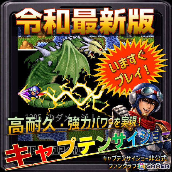 ガラケーRPG「Revenger ORIGIN」がSteamで本日リリース！かつてiモード向けに配信されたゲームを独自開発の互換レイヤーで忠実に再現の画像8