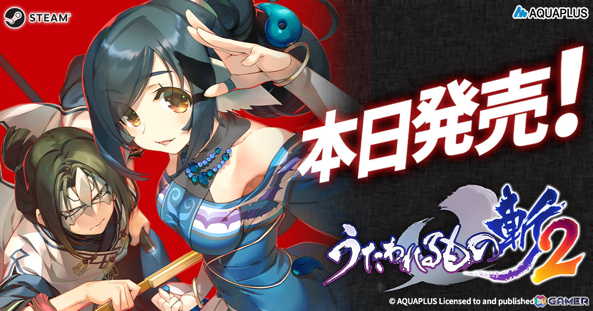 連撃アクションRPG「うたわれるもの斬2」Steam版が発売！「二人の白皇