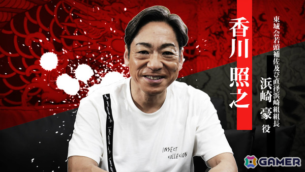 「龍が如く 極3 / 龍が如く3外伝 Dark Ties」浜崎豪役・香川照之さんのインタビュー映像が公開！出演者が顔の動きまで演じたのはシリーズ初の画像1