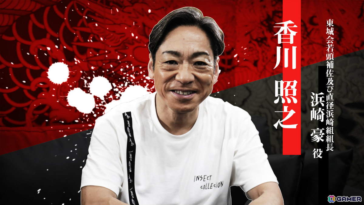 「龍が如く 極3 / 龍が如く3外伝 Dark Ties」浜崎豪役・香川照之さんのインタビュー映像が公開！出演者が顔の動きまで演じたのはシリーズ初の画像1